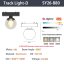 6mm rails - Smart Zigbee Other Lights